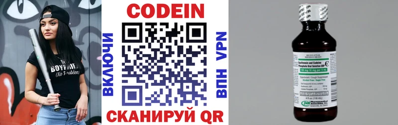 нарко площадка как зайти  Сорск  Codein Purple Drank 