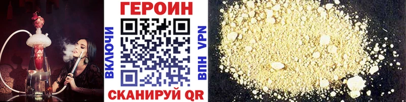 Героин VHQ  закладки  Сорск 