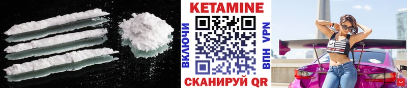 КЕТАМИН VHQ закладка Сорск