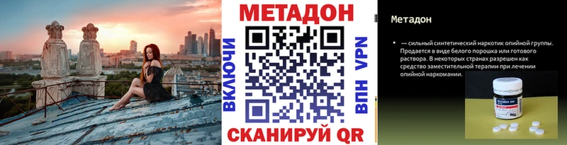 маркетплейс состав  Сорск  МЕТАДОН methadone 